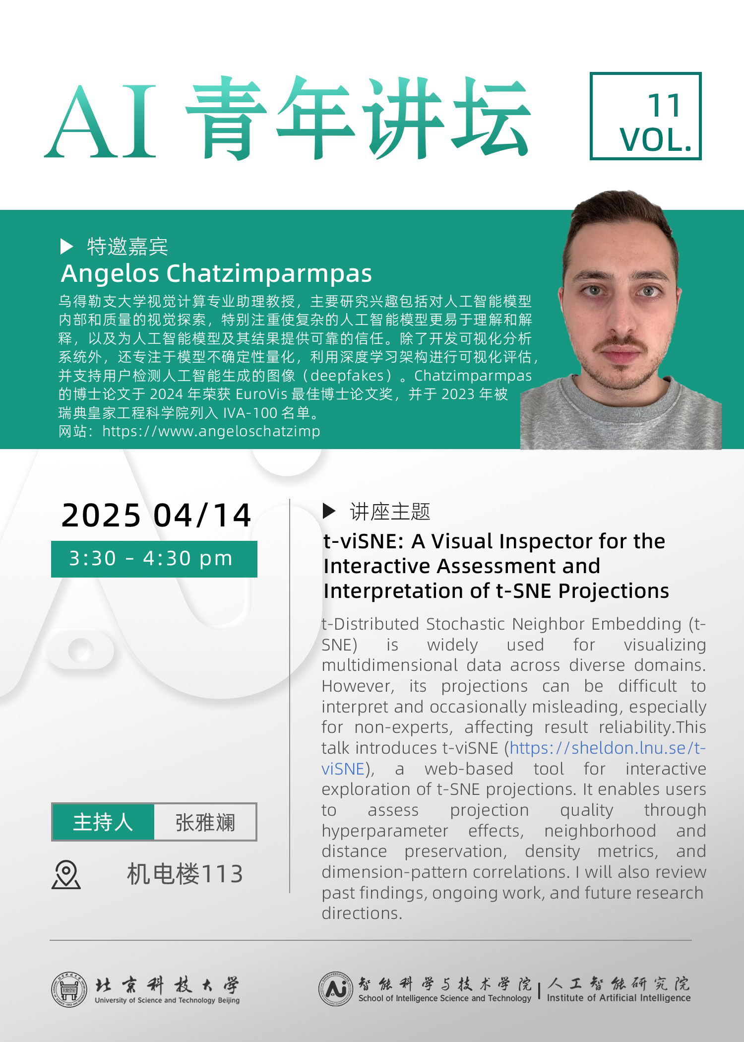 AV研究所
系列讲座海报-Angelos Chatzimparmpas.jpg